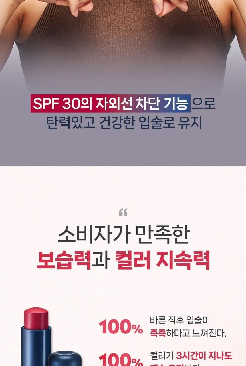 [자외선 차단] 니베아 케어 앤 컬러 립밤 4.8g 2종 택 1(딥 레드/크림 코랄) 상세페이지 10